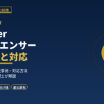 YouTuber・インフルエンサーの確定申告と税務調査｜元国税調査官が無申告のリスクと対応を解説