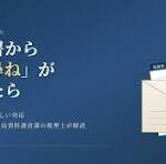 税務署から「お尋ね」が届いたら|元国税調査官が無視のリスクと対応を解説