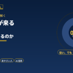 税務調査が来る確率は?どんな人に来るのか｜元国税調査官が選ばれる基準を解説